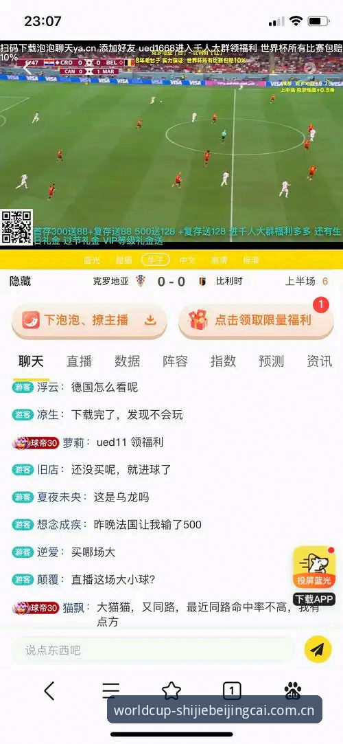 揭秘世界杯投注平台安装教程：2025官方App下载背后的真相